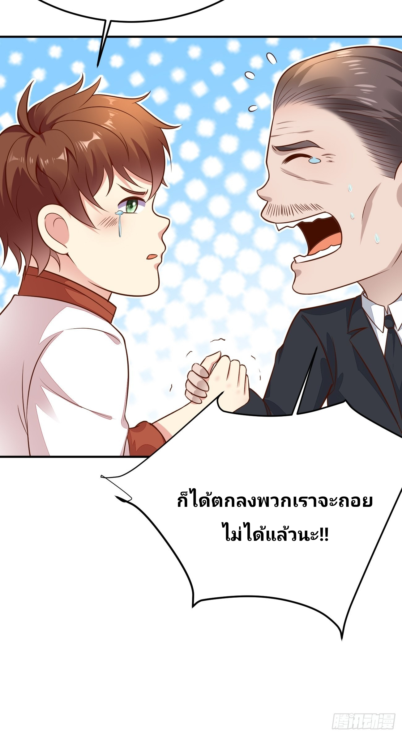 ฉันสุ่มตัวตนใหม่ทุกสัปดาห์ ตอนที่ 55 หน้า 26
