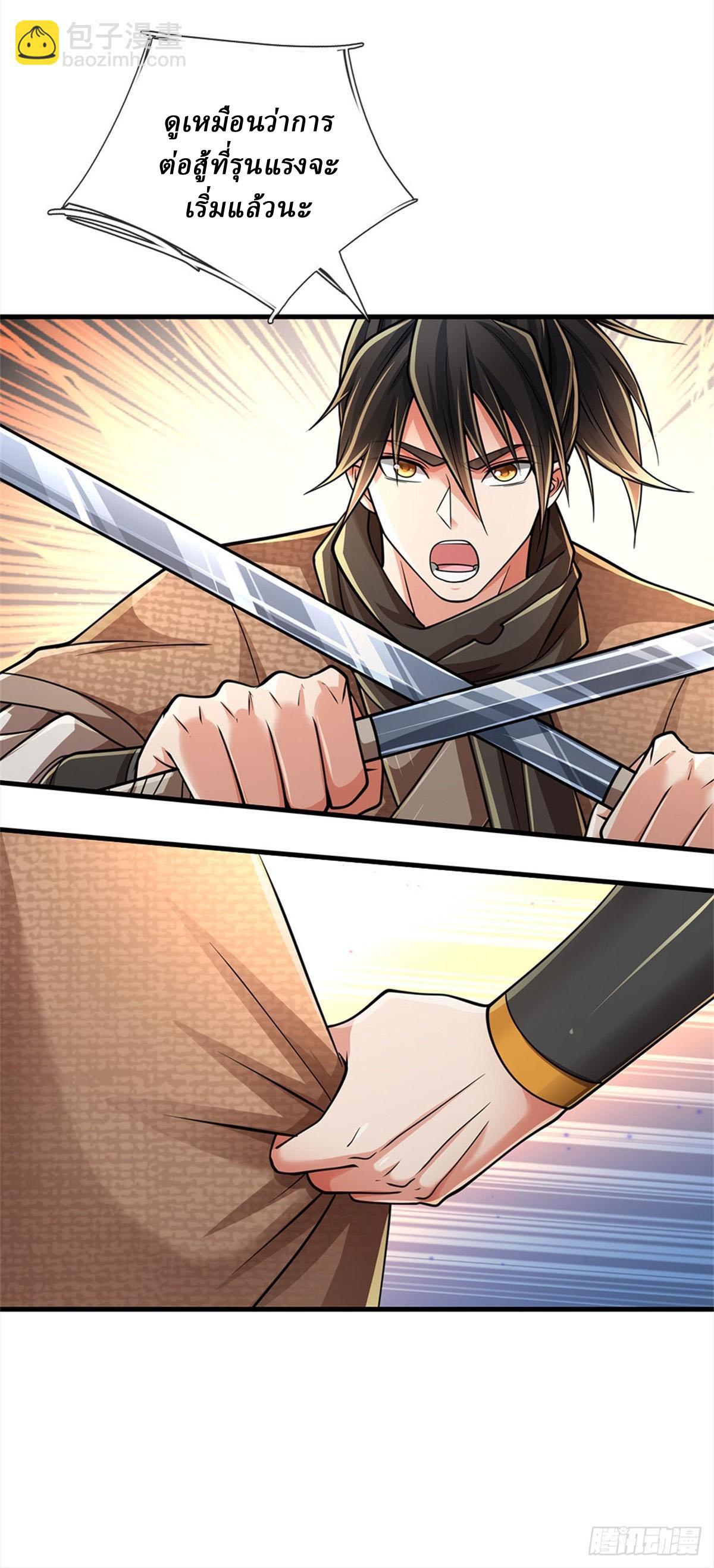 I Am Invincible in the Fantasy World of the Apocalypse ตอนที่ 19 หน้า 17