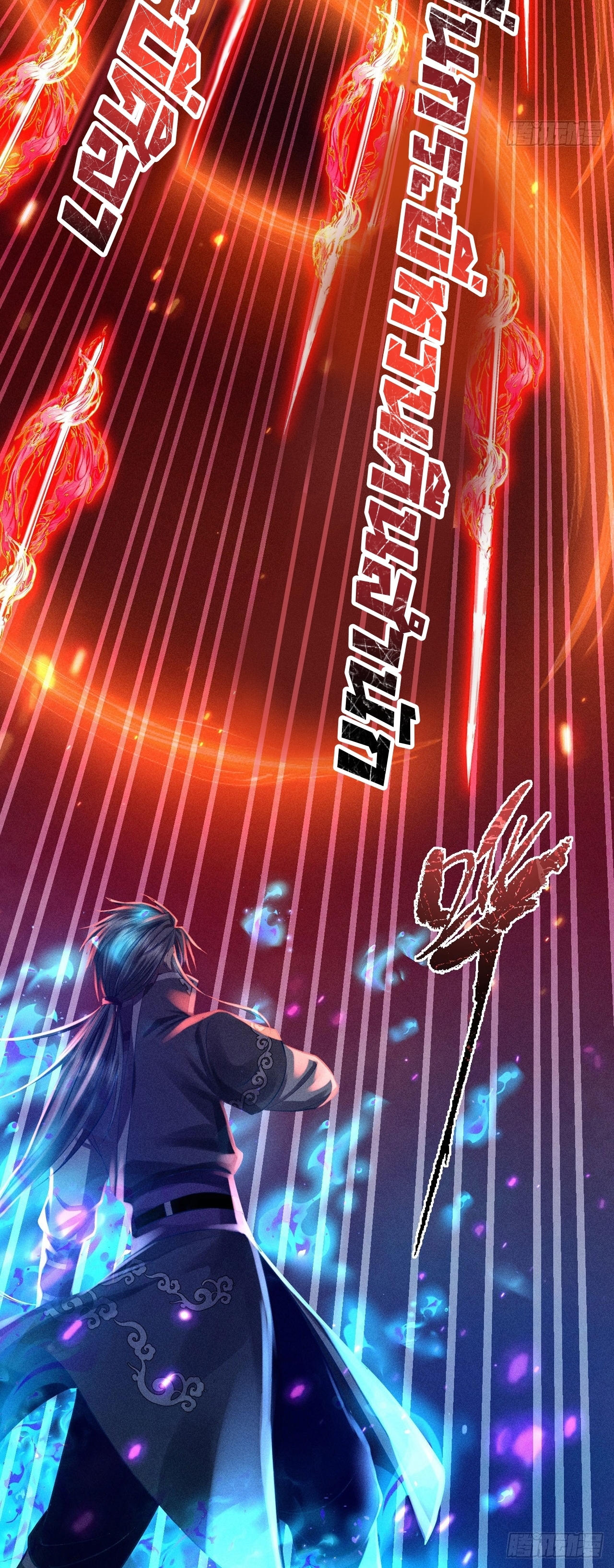 World Dominator - เจ้าแห่งผืนนภา ตอนที่ 4 หน้า 21