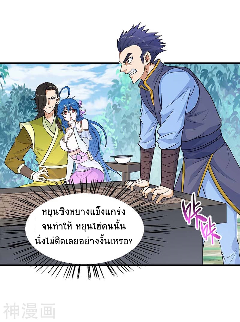 การกลับมาของจักพรรดิ์ ตอนที่ 111 หน้า 19