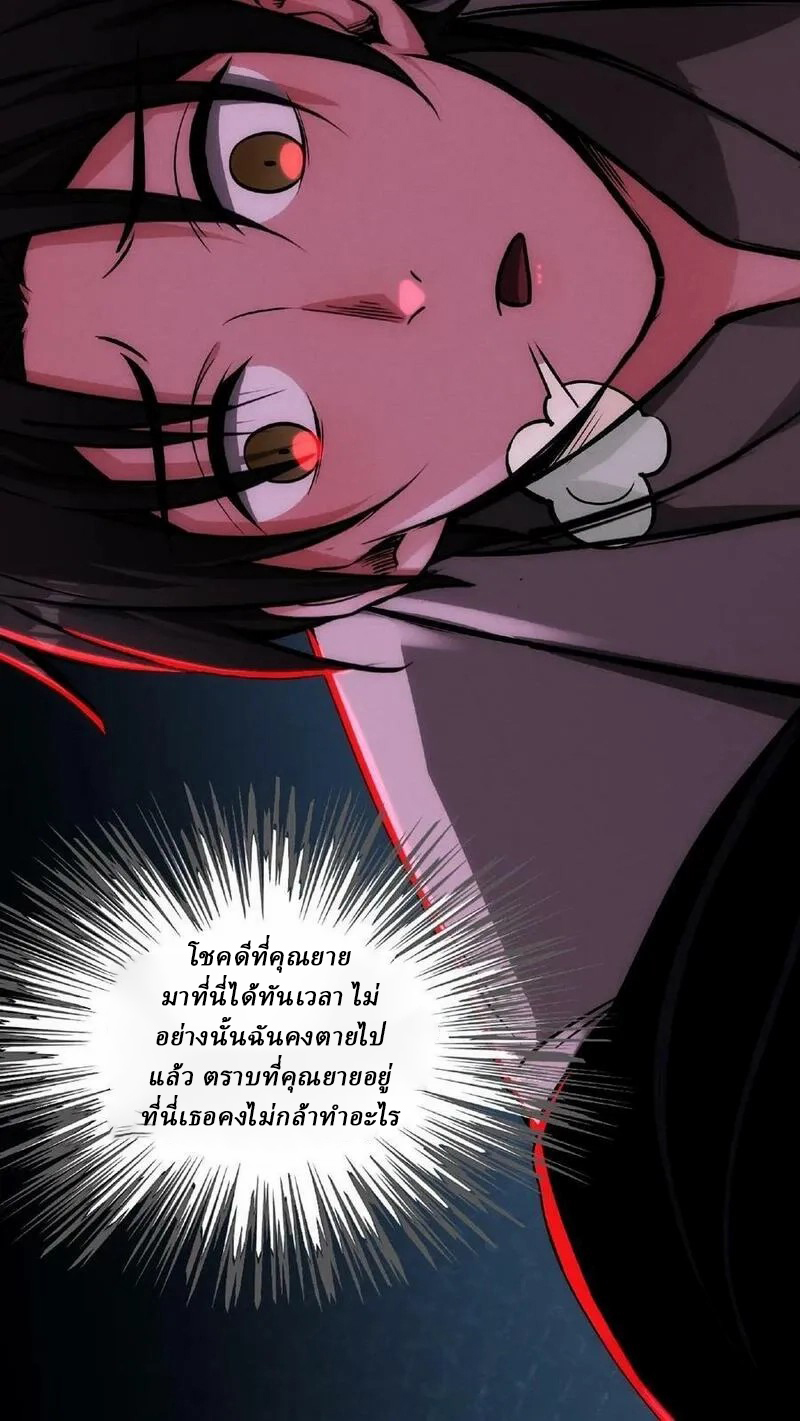 Mysterious Pharmacist ตอนที่ 58 หน้า 32