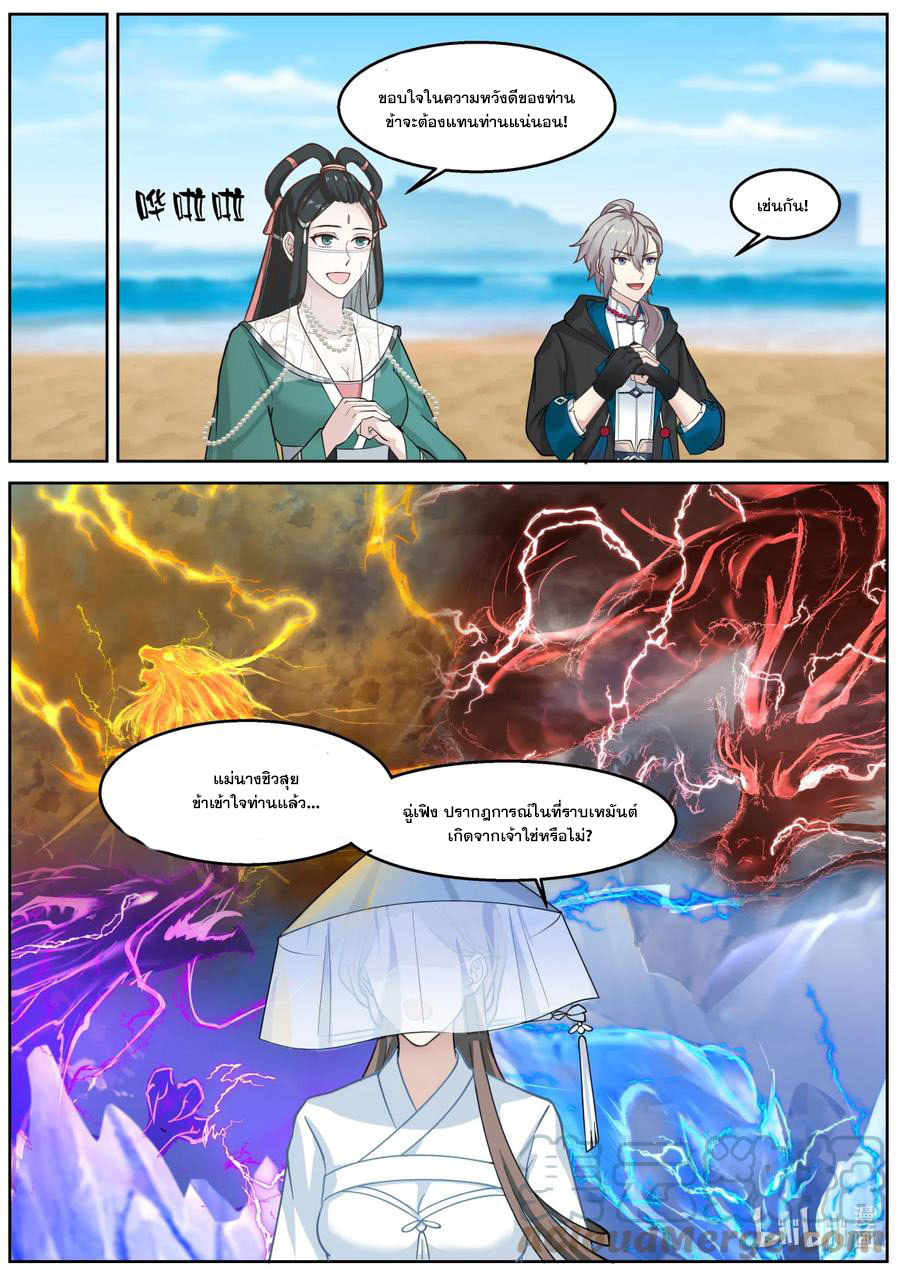 เทพสายฟ้า ราชาสงคราม ตอนที่ 591 หน้า 7
