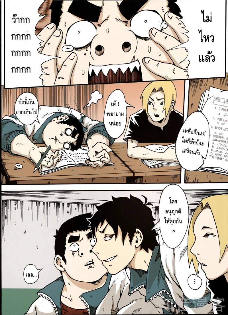 Xie wen dong ตอนที่ 12 หน้า 42