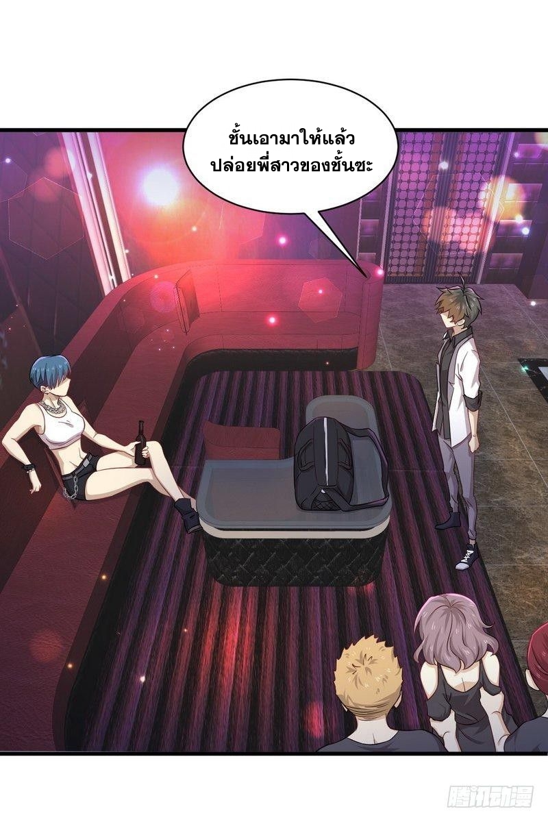 Immortal Swordsman in The Reverse World ข้าเซียนกระบี่ไม่เกาะสตรี ตอนที่ 5 หน้า 15