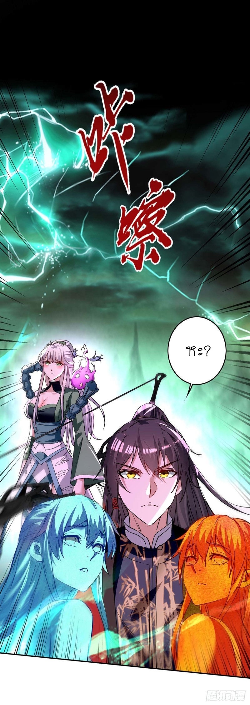 การกลับมาของจักพรรดิ์ ตอนที่ 213 หน้า 17