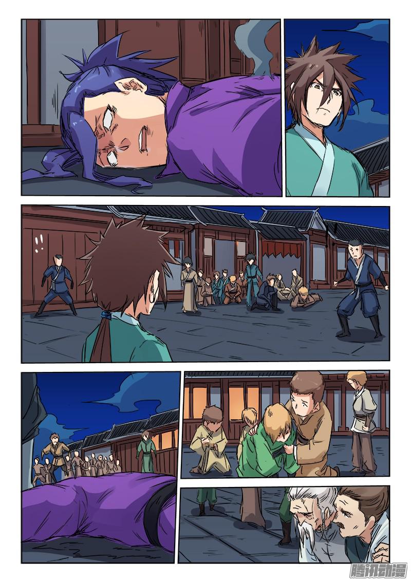 Star Martial God Techniquer ตอนที่ 121 หน้า 8