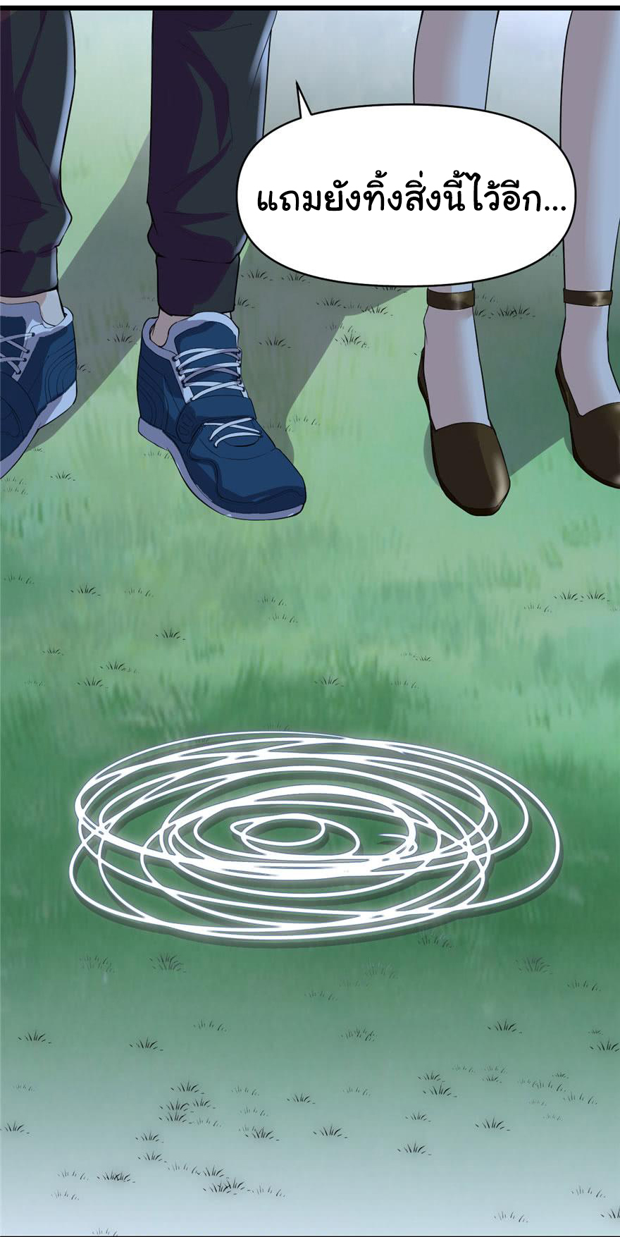 I might be a fake fairy ตอนที่ 39 หน้า 23