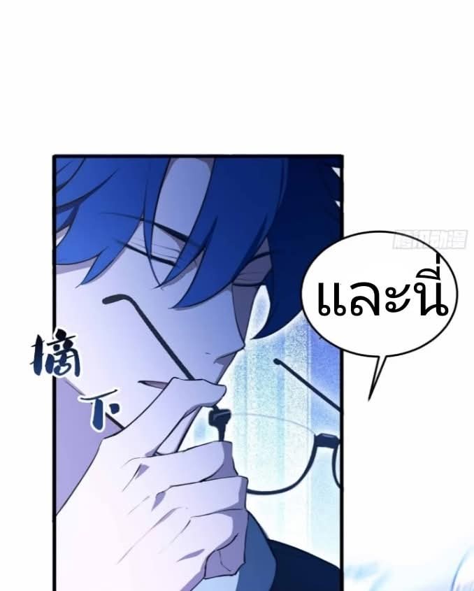 ผมเป็นอาจารย์สอนจักรพรรดินี ตอนที่ 17 หน้า 5