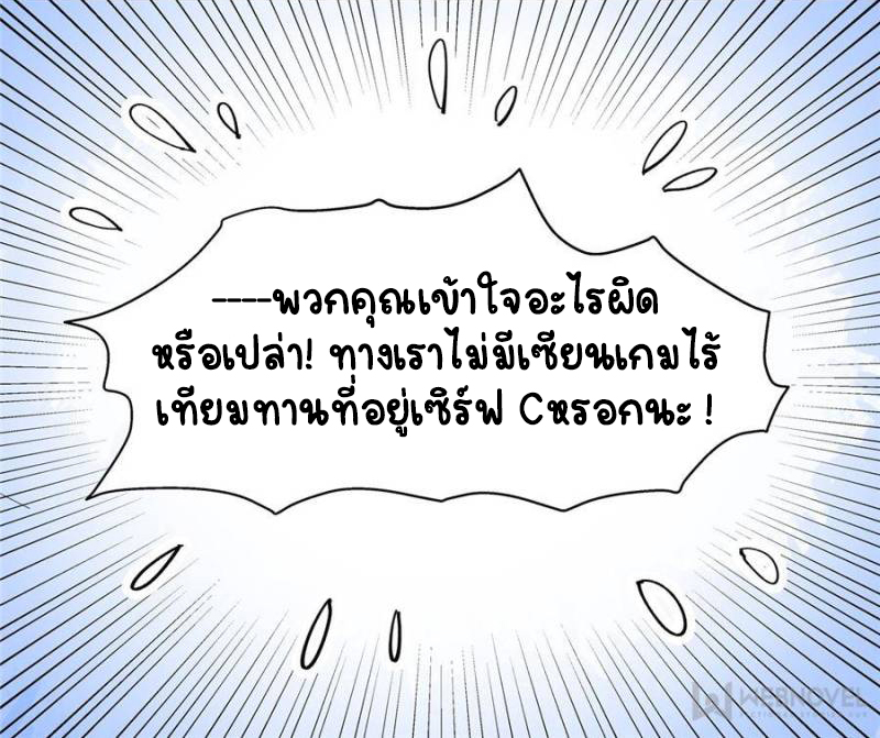 เจ้าชายโรงเรียนแห่งชาติเป็นเด็กผู้หญิง ตอนที่ 40 หน้า 23