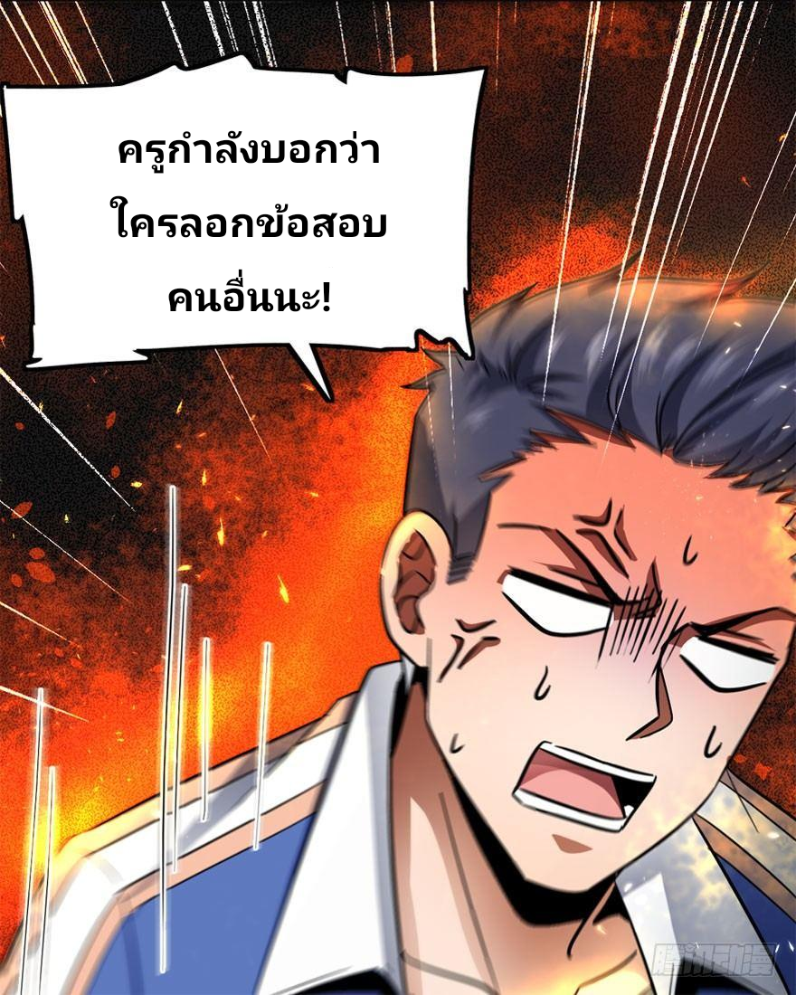 The new life of the Kuan King-ชีวิตใหม่ของราชาจอมกวน ตอนที่ 7 หน้า 60