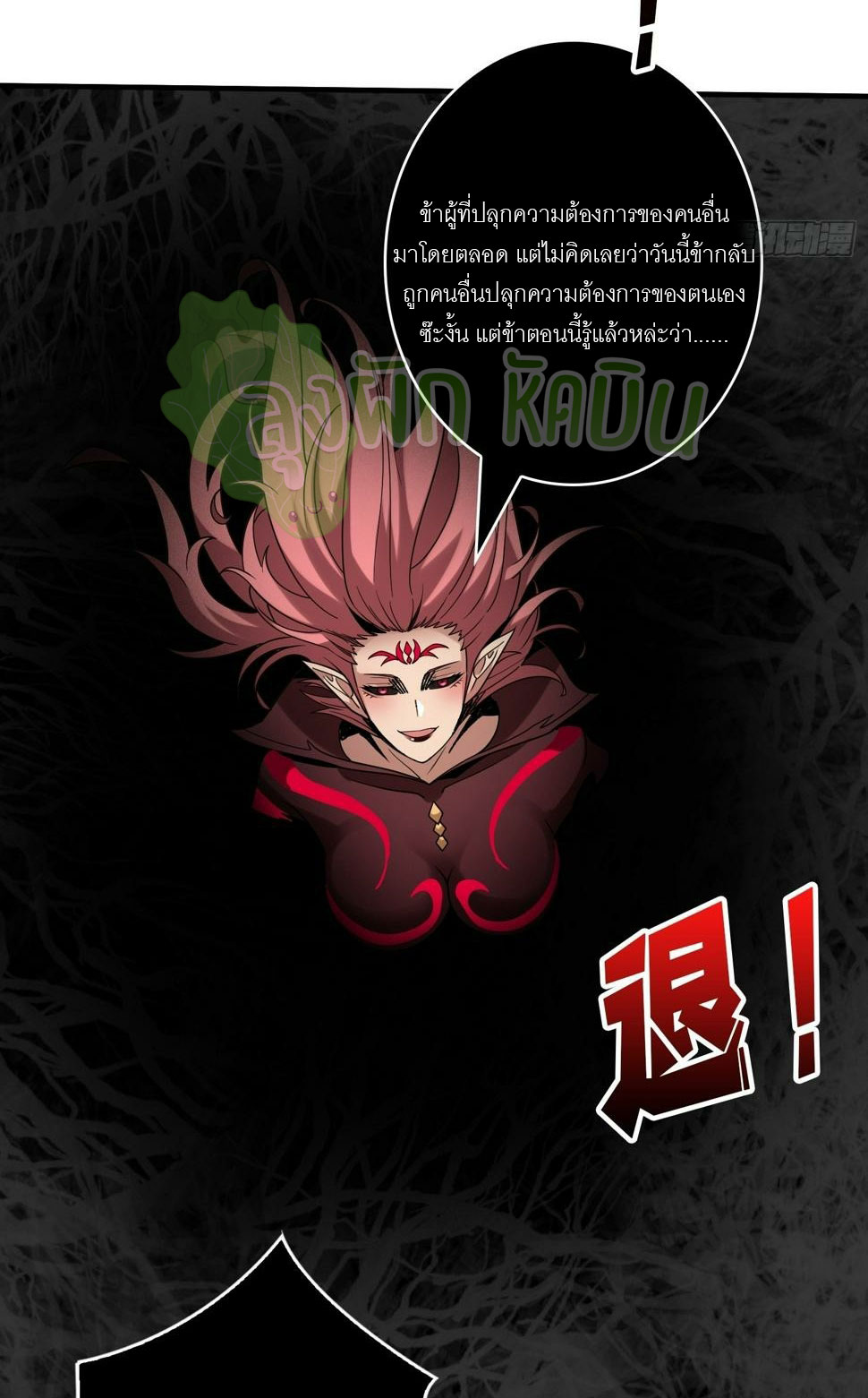 (ชนจีน) IT STARTS WITH A KINGPIN ACCOUNT - จุติจอมราชัน ตอนที่ 339 หน้า 13