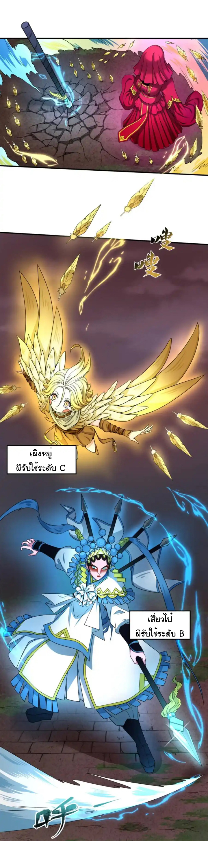 Junior Brother Demon Sovereign is too devoted ตอนที่ 111 หน้า 17