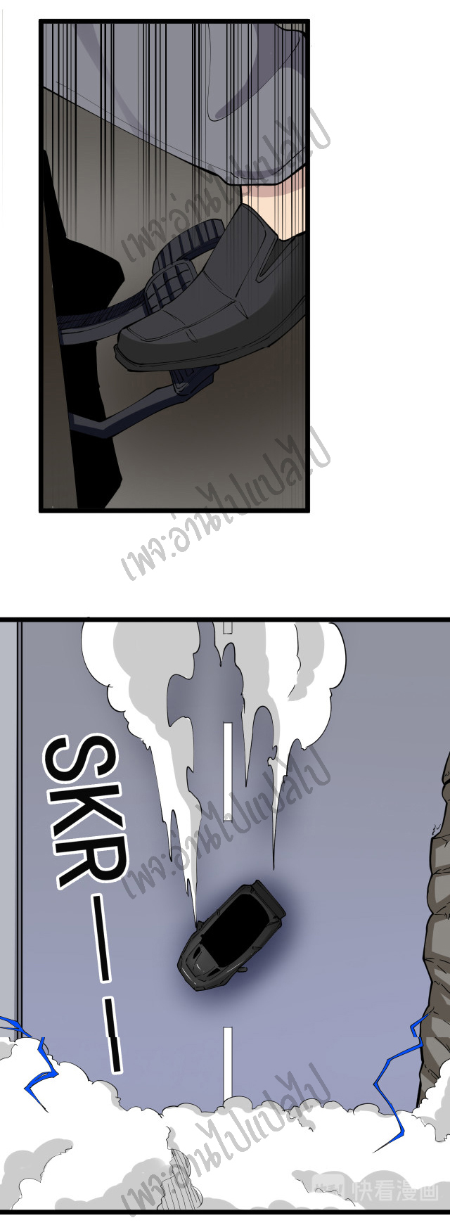 Sanjie Taobao Store ระบบร้านค้าเทพเจ้า ตอนที่ 130 หน้า 32