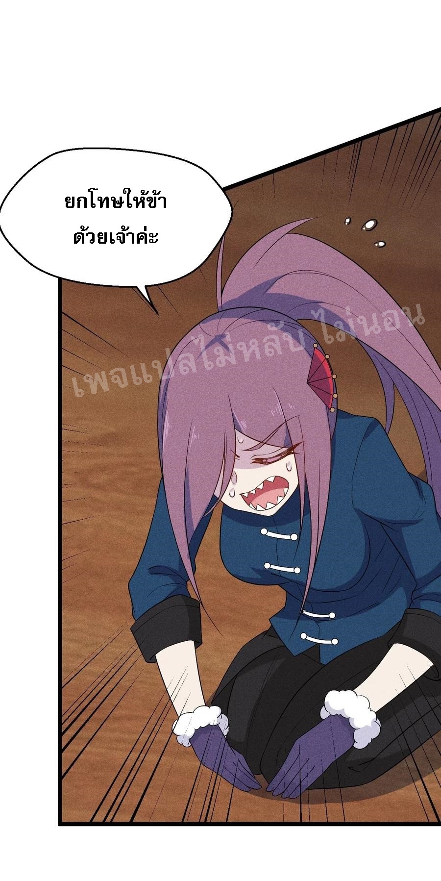 สุดยอดพ่อครัวเจ้าแห่งฮาเร็ม ตอนที่ 20 หน้า 5