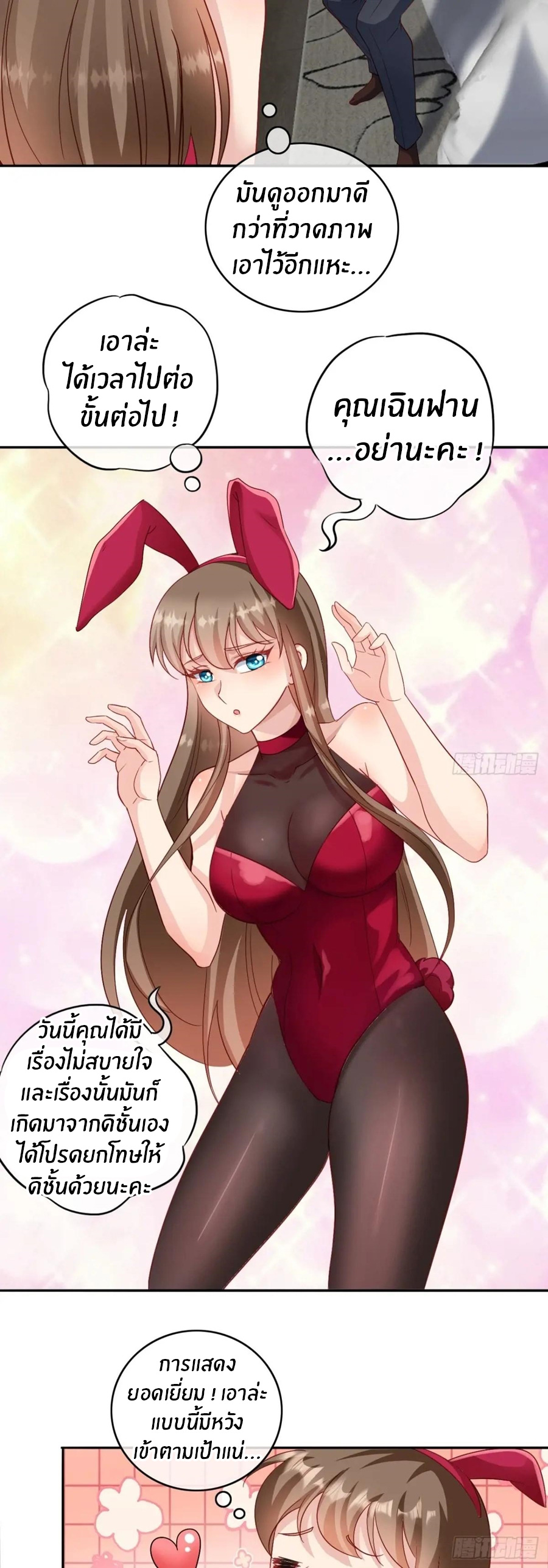 อกหักมาแล้ว 999 ครั้ง ตอนที่ 4 หน้า 16