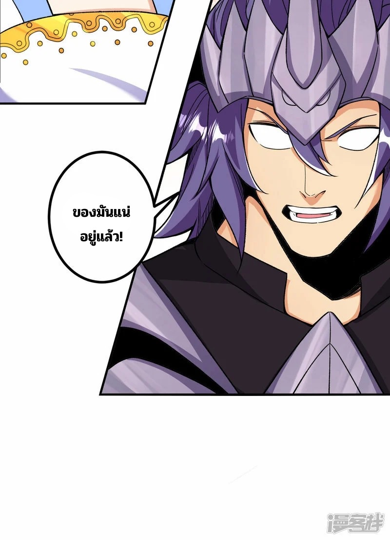 บรรพบุรุษผู้ขัดเกลากายา (ทันจีน) ตอนที่ 190 หน้า 10