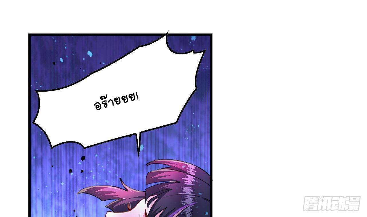 อยู่ดีๆโลกของผมก็เต็มไปด้วยสิ่งลึกลับ ตอนที่ 4 หน้า 52