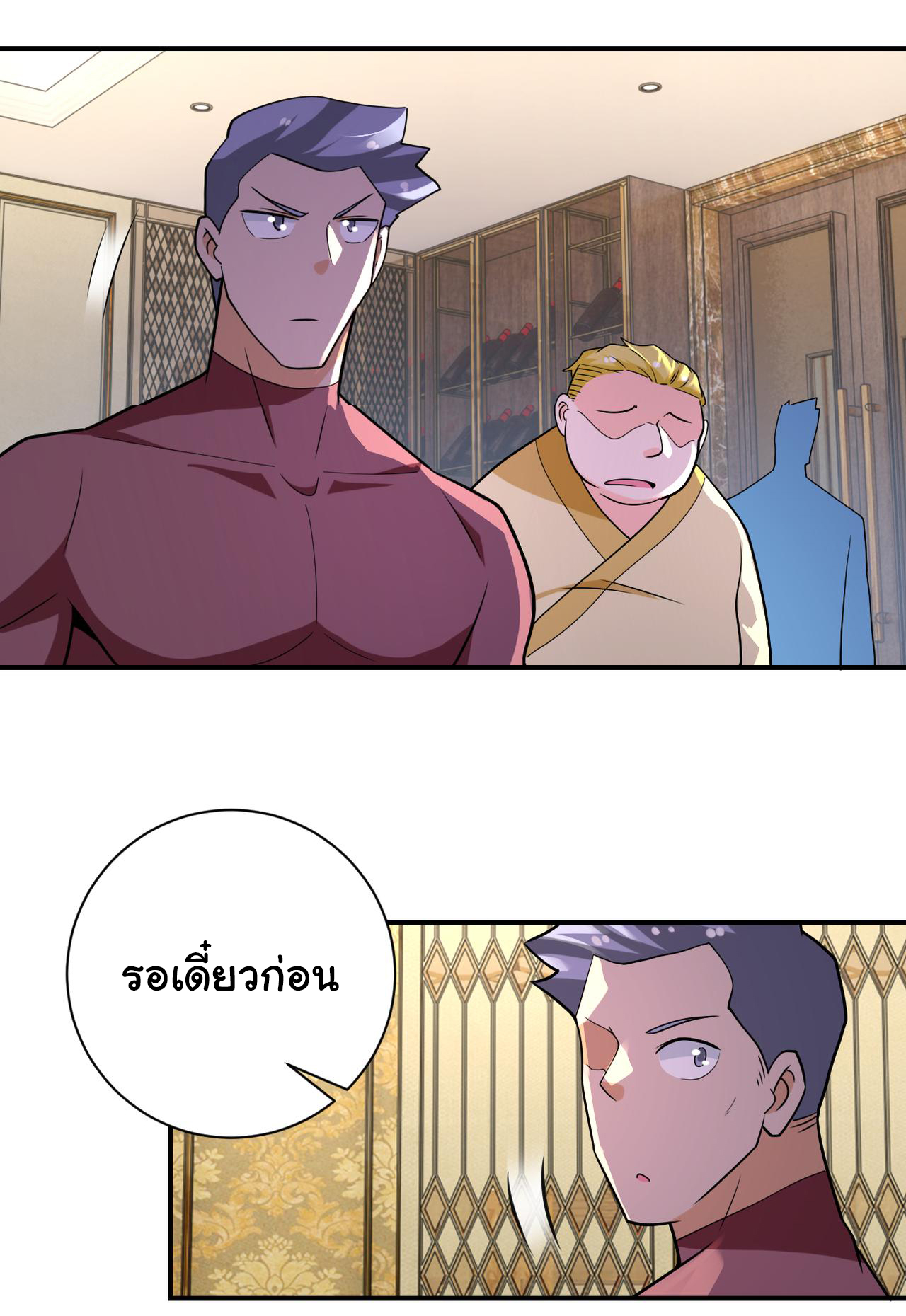 Apocalyptic Super System ตอนที่ 290 หน้า 19