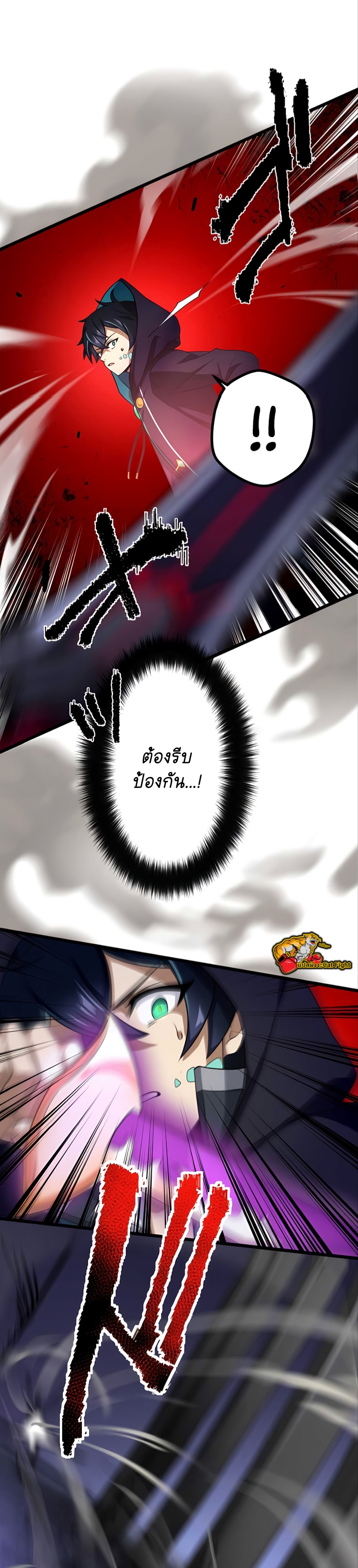 ฉันกลับชาติมาเกิดใหม่เป็นก็อบลินระดับ SSS ตอนที่ 23 หน้า 25