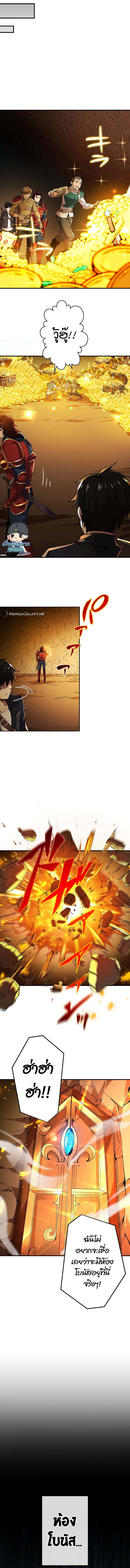 The God-Slaying Copycat ตอนที่ 1 หน้า 9