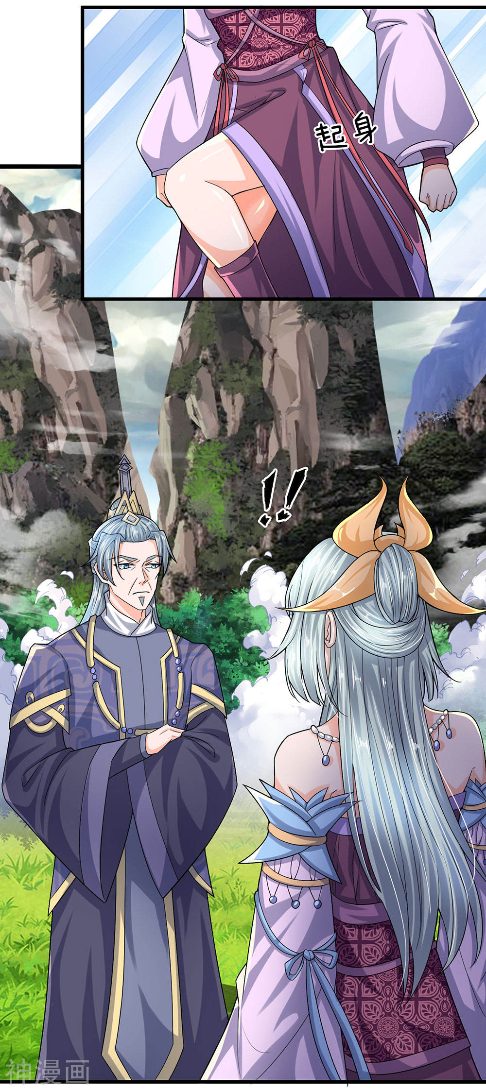 Shura Sword Sovereign ตอนที่ 73 หน้า 14