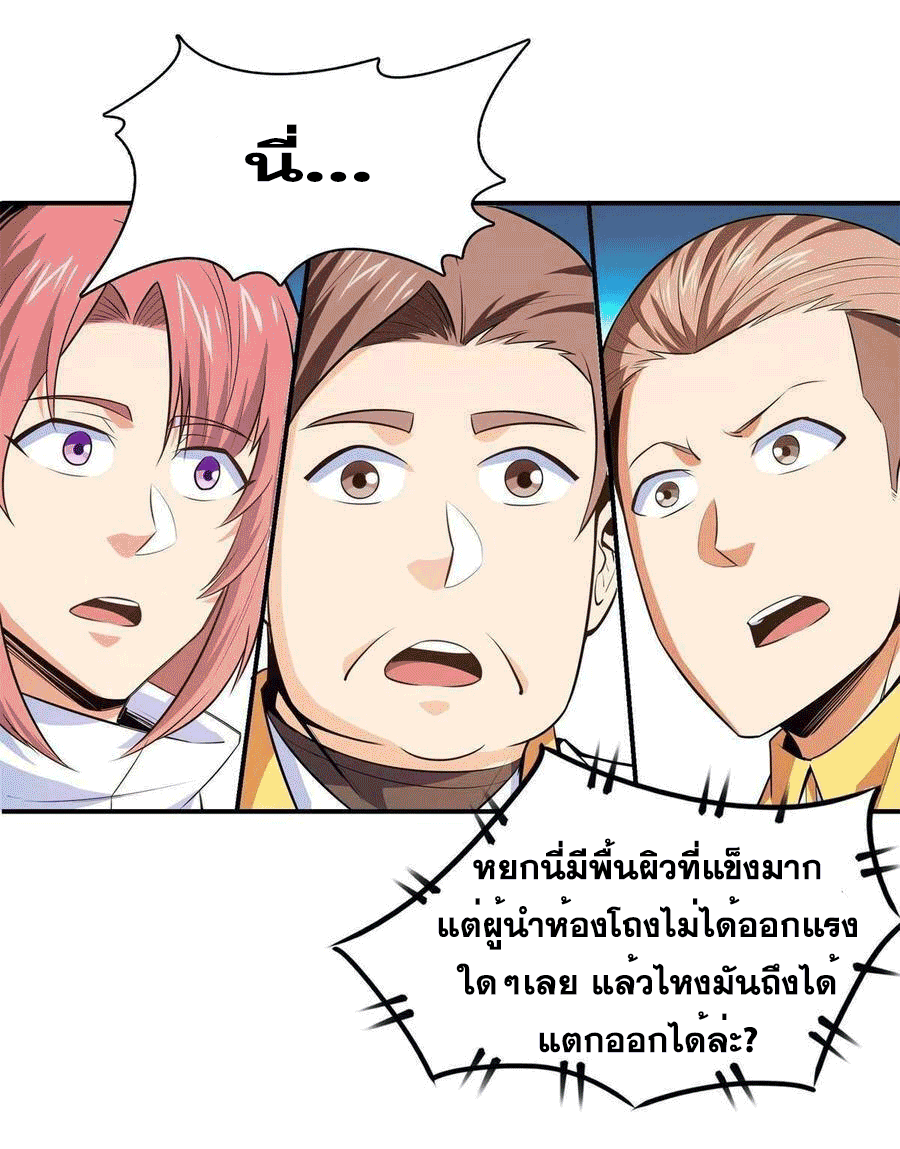 Library Of Heaven's Path ตอนที่ 173 หน้า 7