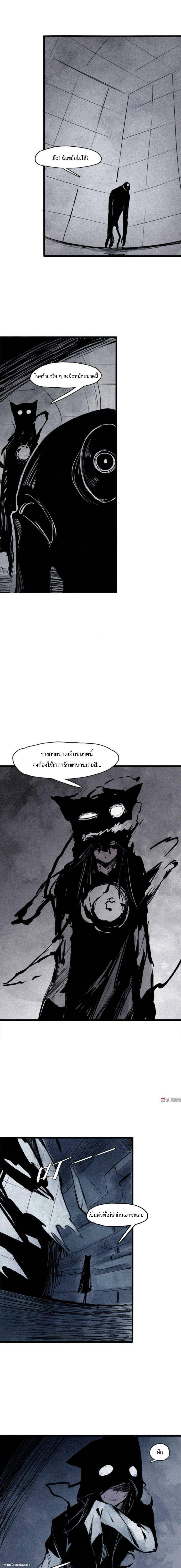 หน้ากากแห่งความจริง ตอนที่ 61 หน้า 2