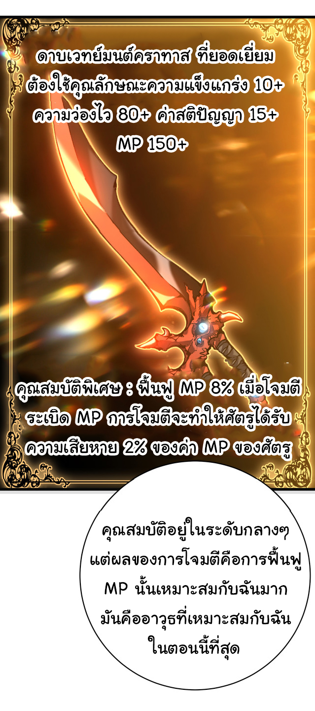 I killed the gods in another world ตอนที่ 51 หน้า 39