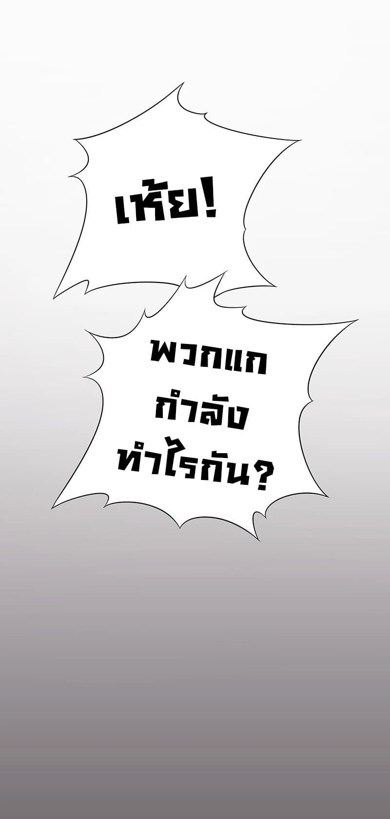 โครตเกรียนเซียนโอสด ตอนที่ 5 หน้า 18