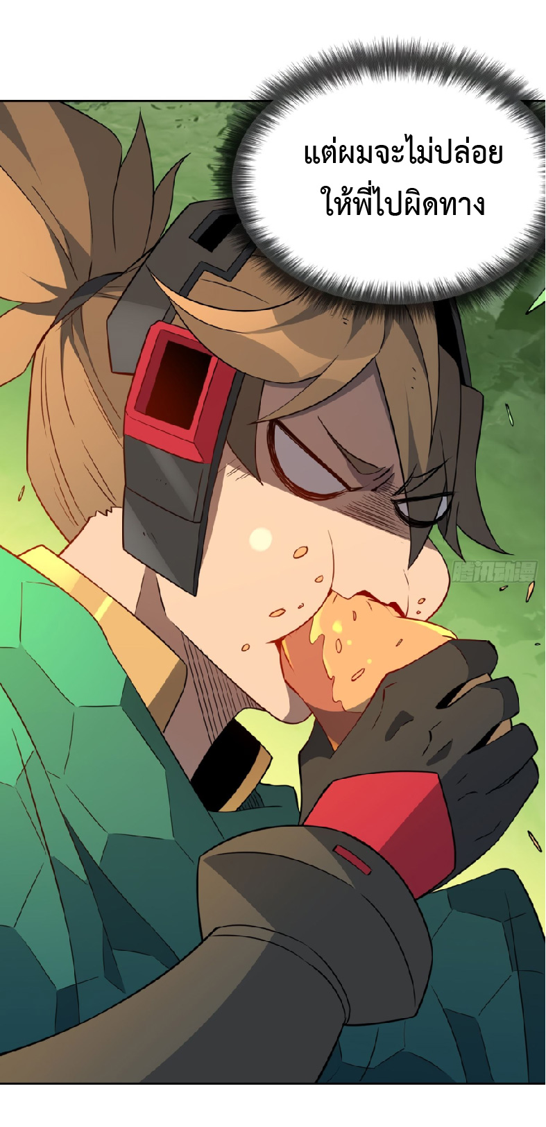 The People On Earth Are Too Ferocious ตอนที่ 184 หน้า 21