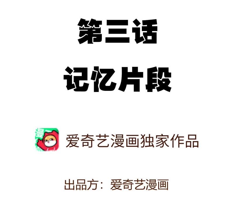 เอาชีวิตรอดในวันสิ้นโลก(暗海纪元) ตอนที่ 3 หน้า 4