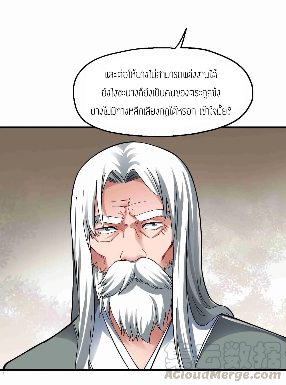 Super Warrior in Another World ทหารเซียนไปหาเมียที่ต่างโลก (กำลังแปลอยู่) ตอนที่ 58 หน้า 16