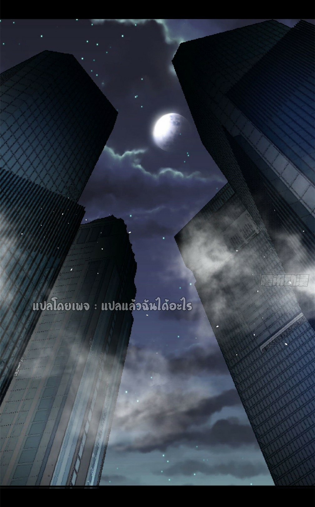 รูเล็ตเวิลด์ สุ่มไอเทมเอาชีวิตรอด ตอนที่ 94 หน้า 7