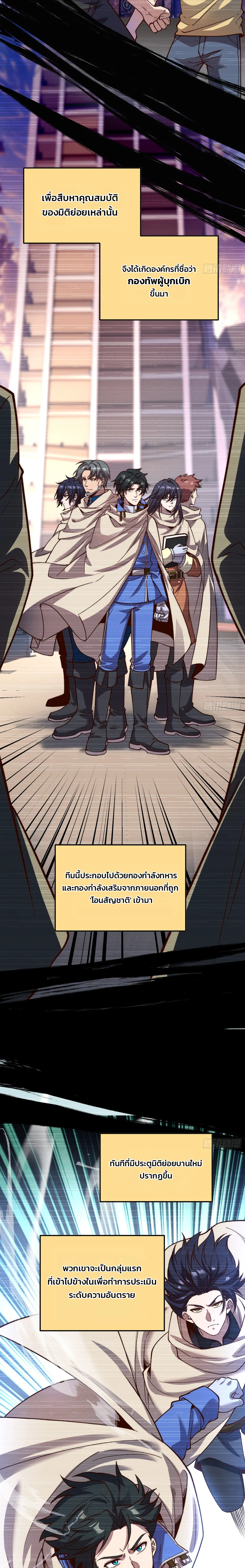 ฮีลเลอร์ (พิษ) 9 ดารา┃Nine Star Jinx ตอนที่ 15 หน้า 2