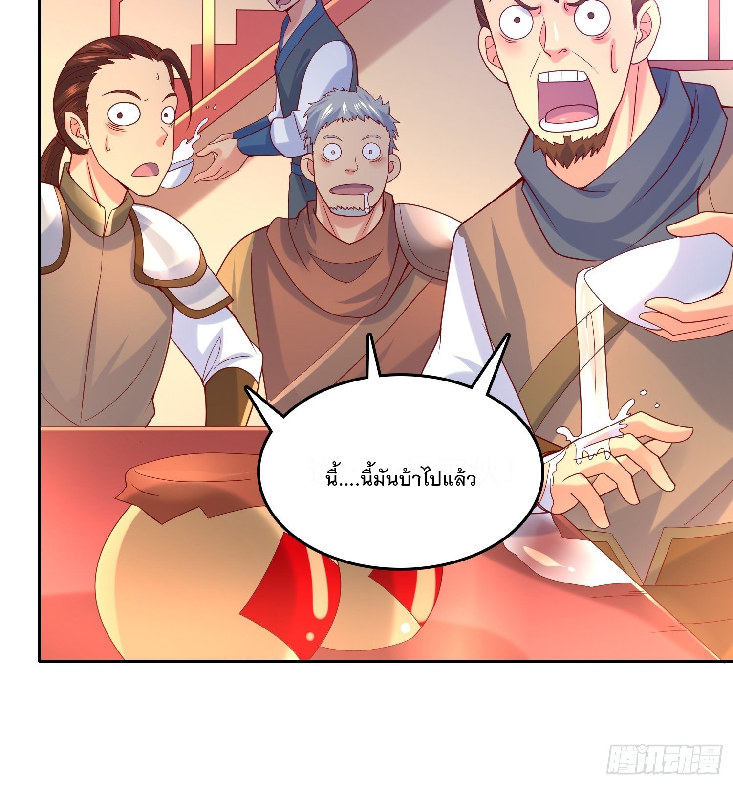 Becoming A God By Teaching Six Sisters - ข้ามีพี่สาวสุดแกร่งทั้งหกที่หาใครเทียบได้ ตอนที่ 25 หน้า 37