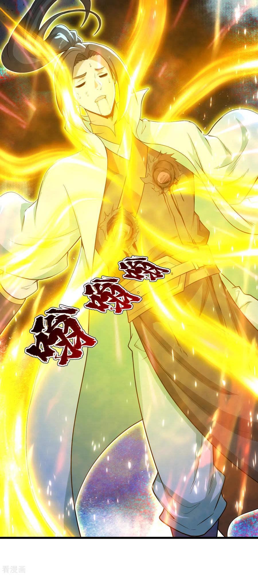 เทพอสูรสยบฟ้า ตอนที่ 189 หน้า 22