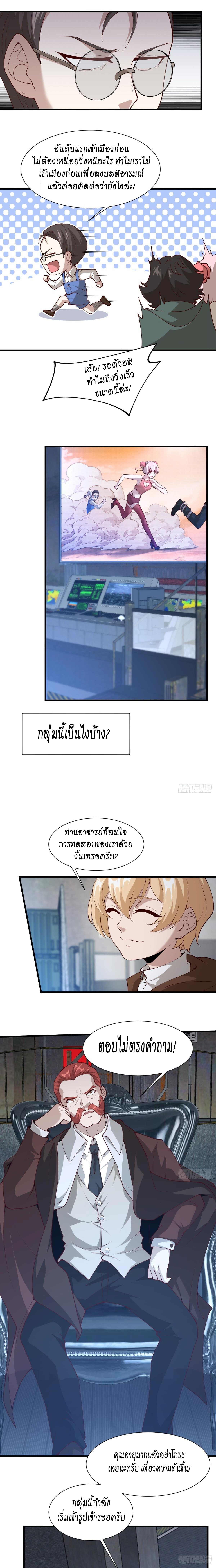 ฉันไม่อยากเป็นที่ 1   [I Really Don't Want to Be the First] ตอนที่ 30 หน้า 3