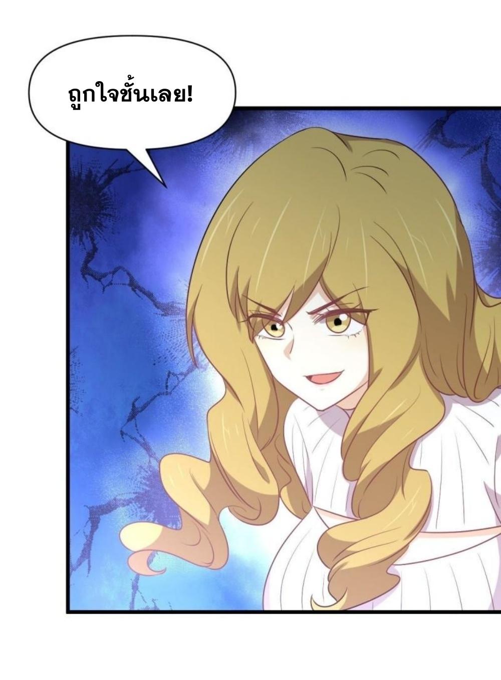 Immortal Swordsman in The Reverse World ข้าเซียนกระบี่ไม่เกาะสตรี ตอนที่ 283 หน้า 42