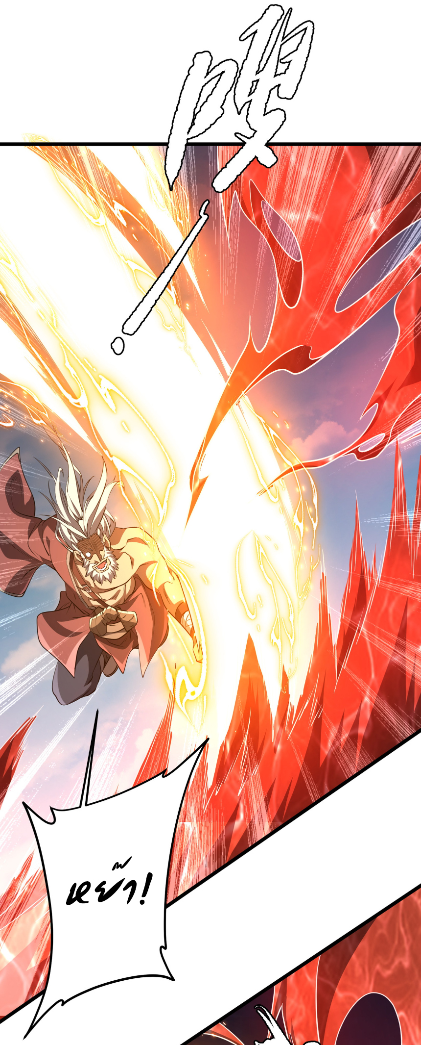 Start with trillions of coins ตอนที่ 169 หน้า 20