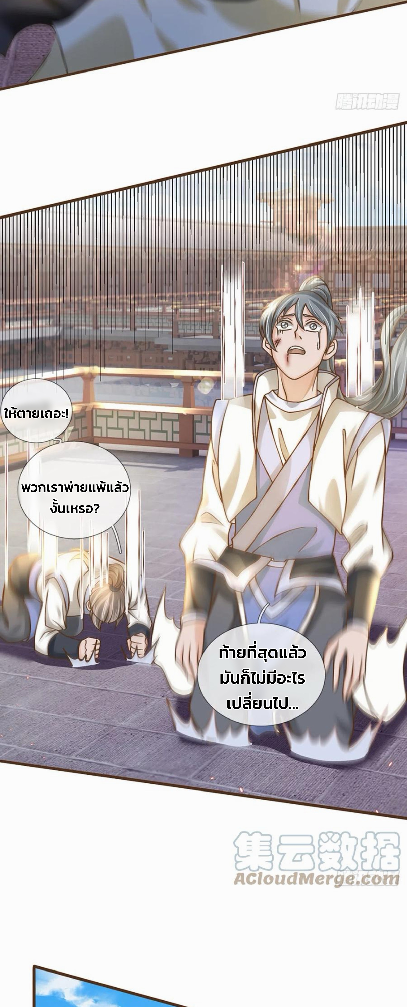ระบบทางเลือกระดับพระเจ้า ข้าไม่สามารถแข็งแกร่งขึ้นในแบบที่ข้าต้องการได้ ตอนที่ 20 หน้า 20