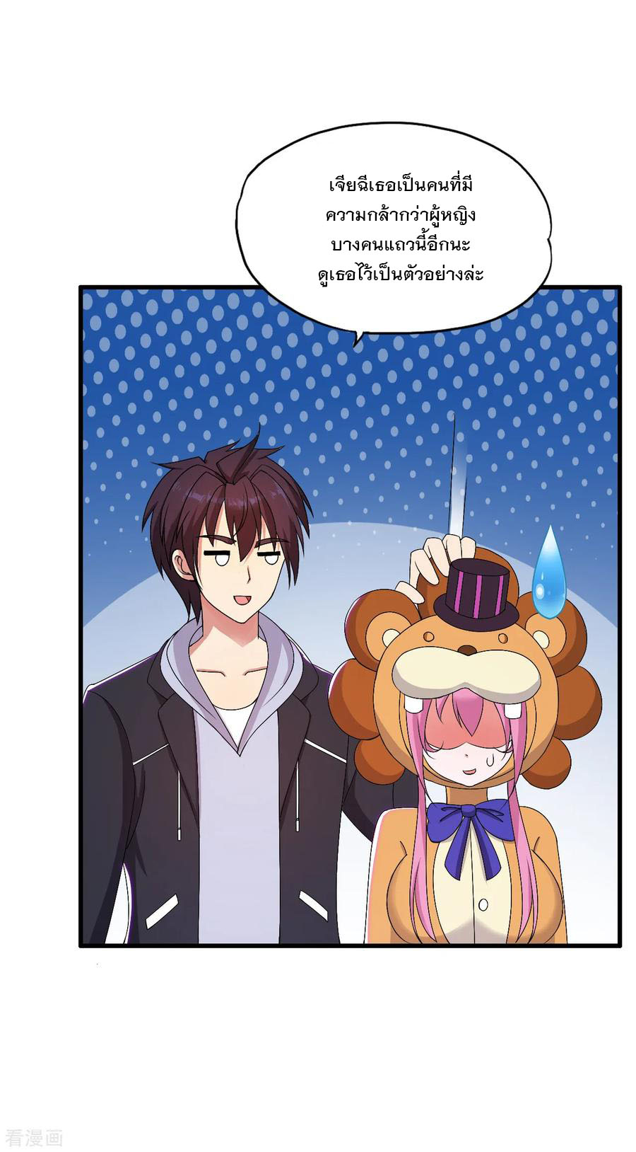 ทหารแพทย์สุดแกร่งผันตัวมาเป็นบอดี้การ์ด ตอนที่ 42 หน้า 13