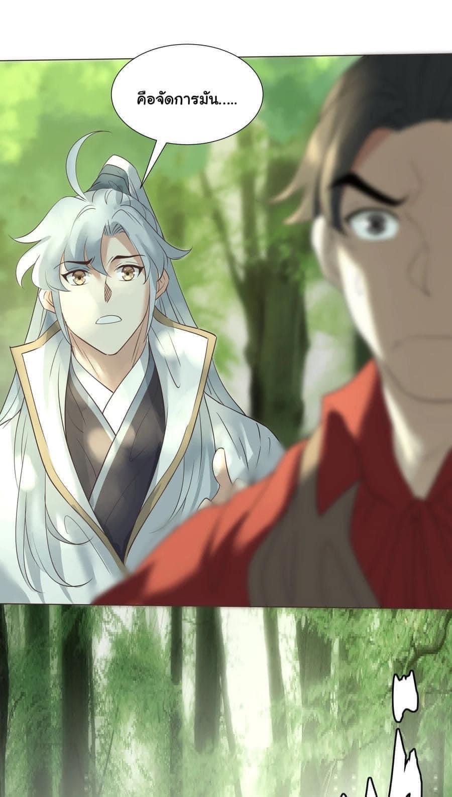 Legend of King Amata | ตำนาน ราชันย์ อมตะ ตอนที่ 13 หน้า 11