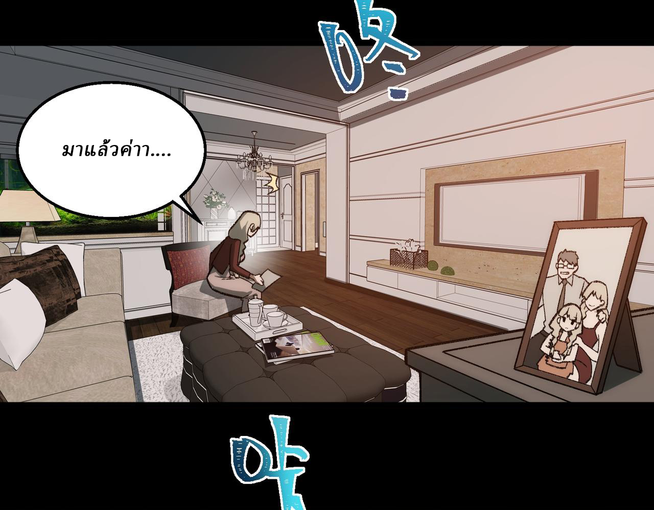 I created an Urban Legend ตอนที่ 34 หน้า 85