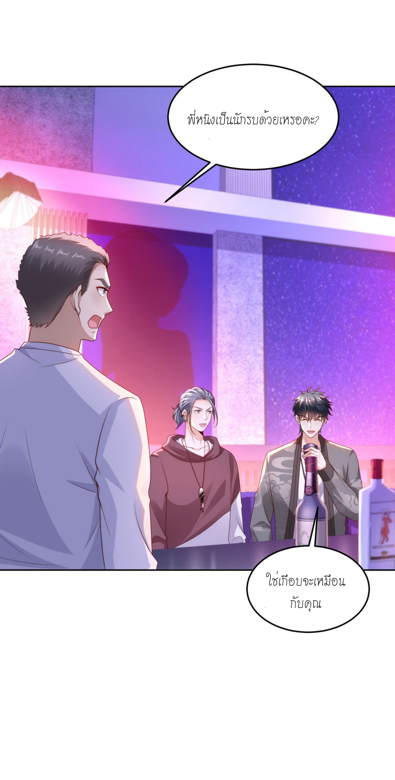 เทพเจ้าแห่งสงครามที่แข็งแกร่งที่สุดของเมือง ตอนที่ 33 หน้า 18