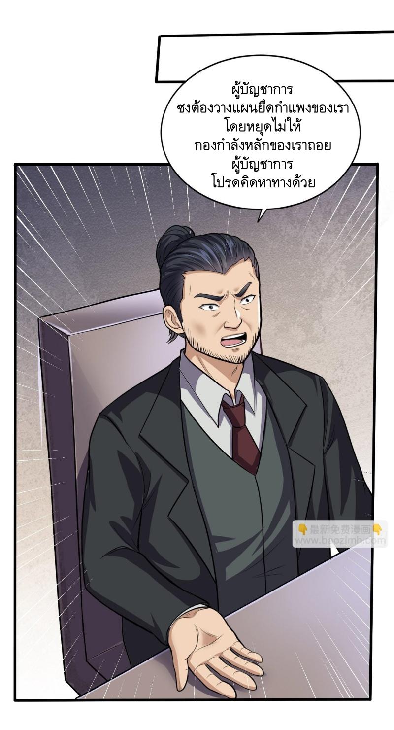 THE FIRST ORDER ตอนที่ 231 หน้า 6