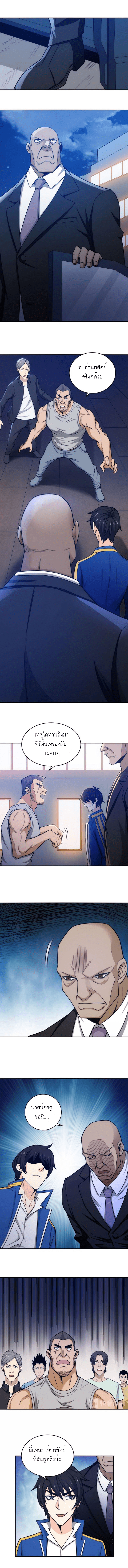 [ชนจีน] เมื่อผมต้องเติมเกม 30,000 ล้านดอลลาร์ ตอนที่ 35 หน้า 5