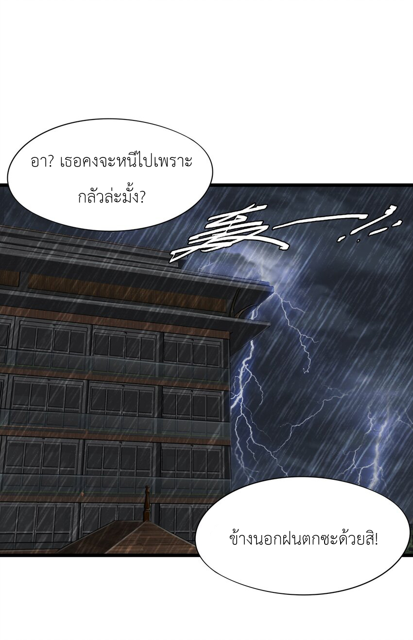 ช่างกล วันสิ้นโลก (Apocalypse Mechanic) ตอนที่ 18 หน้า 41