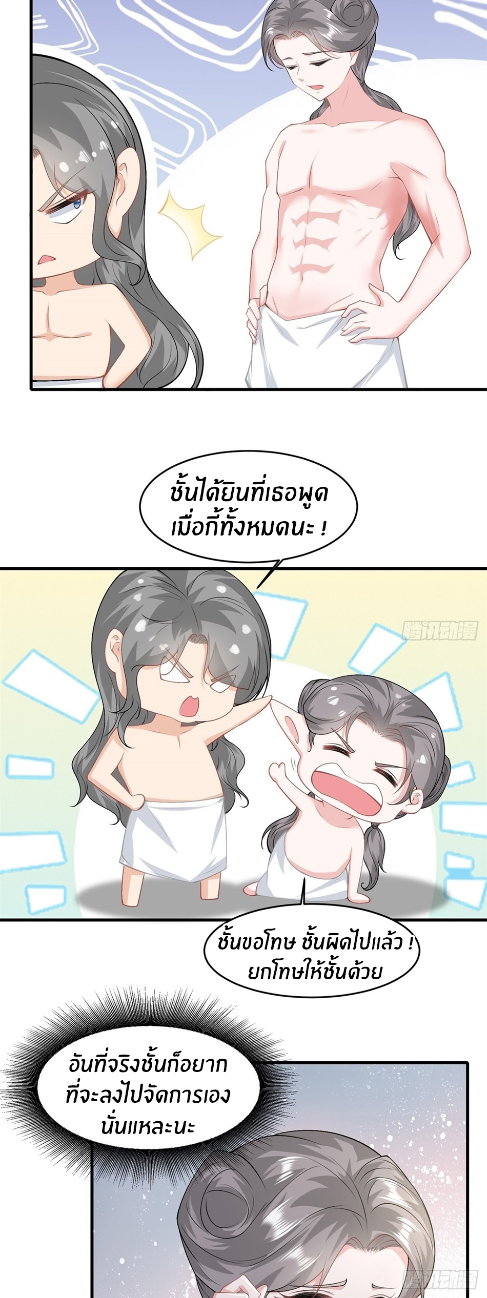 ขอล่ะอย่าเป็นที่ 1 เลย ตอนที่ 100 หน้า 4