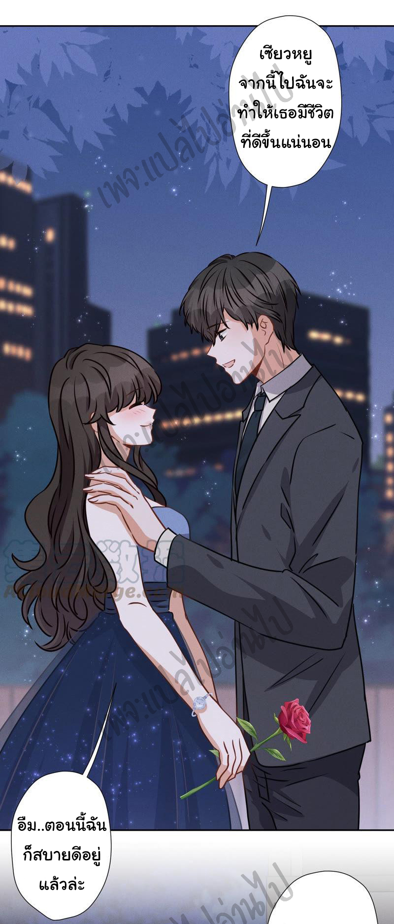 Lu Feng is the best son-in-law สุดยอดลูกเขย "ลู่เฟิง" ตอนที่ 37 หน้า 16