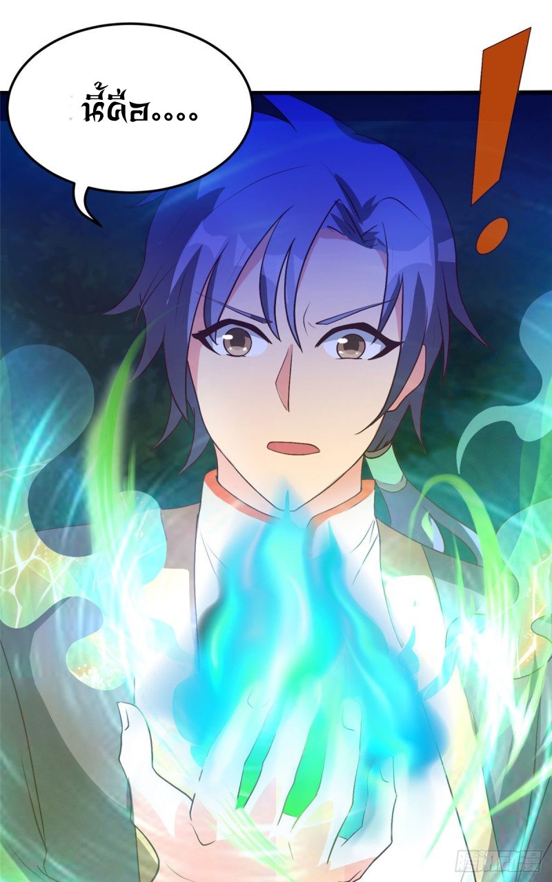 super genius doctor ตอนที่ 10 หน้า 36